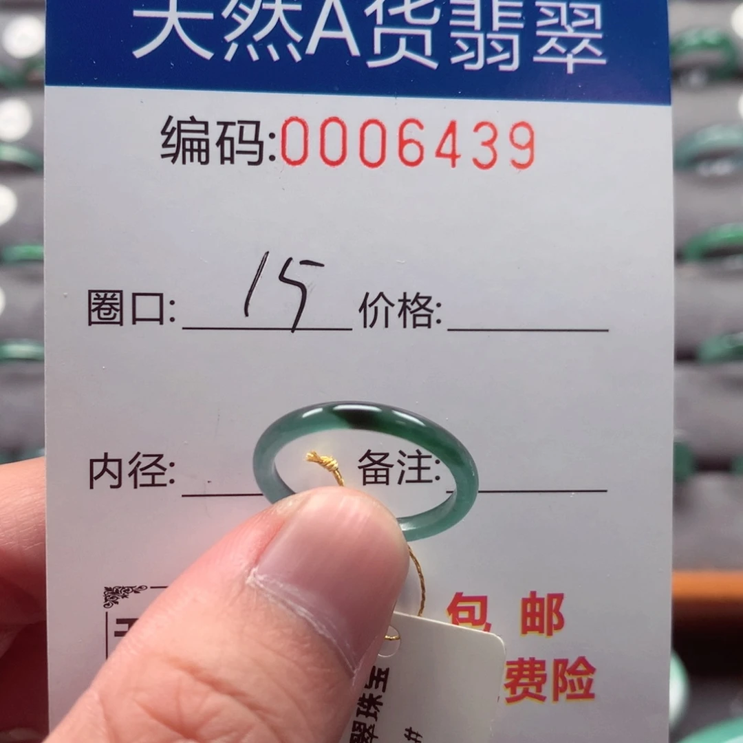 未镶嵌戒指翡翠i*i戒圈