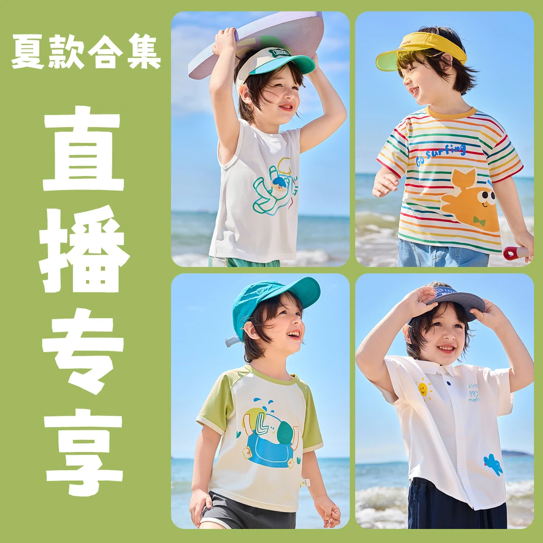 【预售】【夏季套装合集】嘟嘟家儿童夏季短袖套装儿童夏季新品