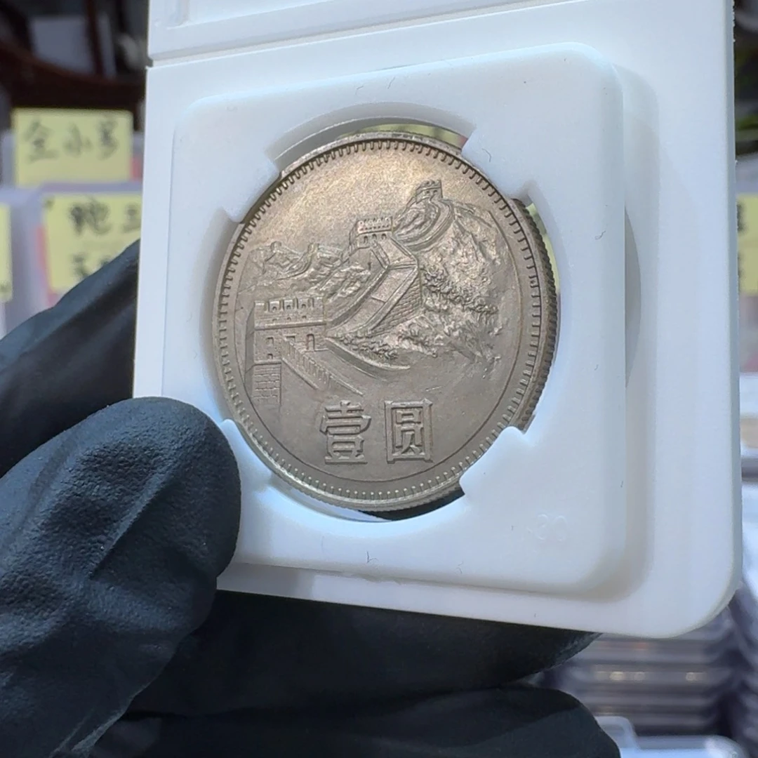 裸1980年1元四层小砖版。。。。