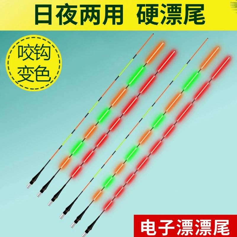 硬尾电子漂漂尾 行程王夜光漂漂尾 咬钩变色漂尾