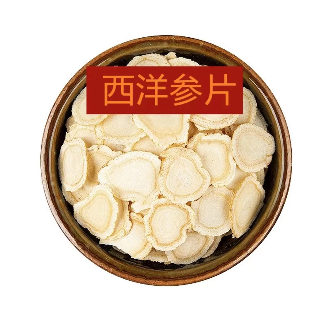 正宗长白山5年西洋参片花旗参软质片滋补佳品