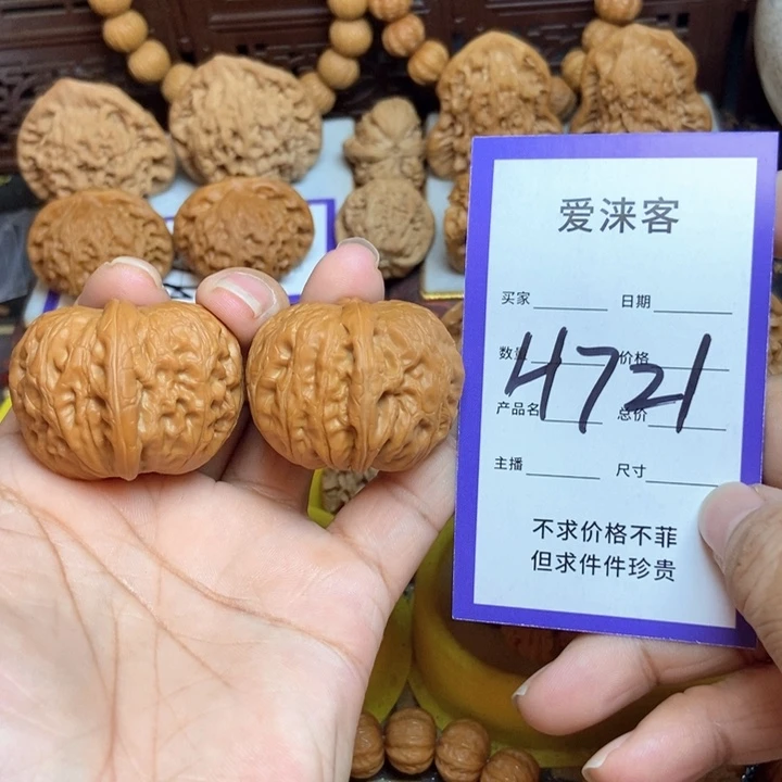 桃核把件40元宝……