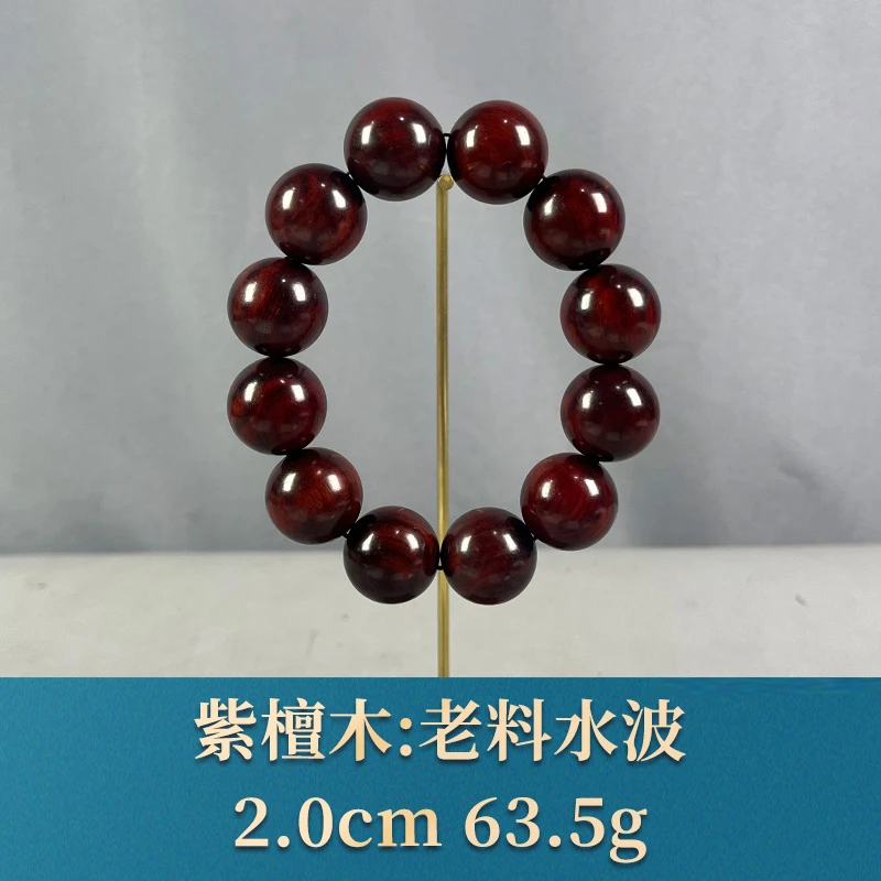 73754 老料水波 紫檀木