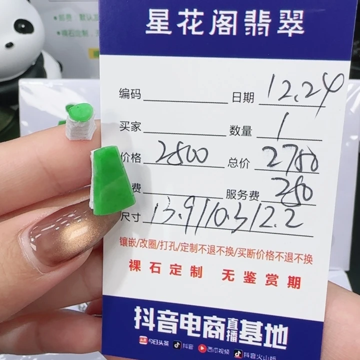 翡翠未镶嵌吊坠(不含链)