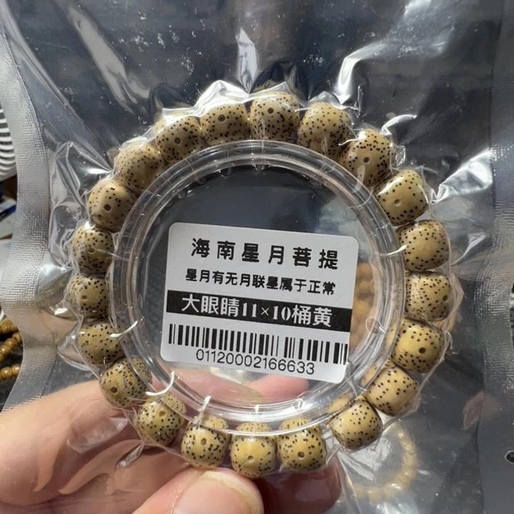 星月菩提手串鸡油黄11左右单圈0112号