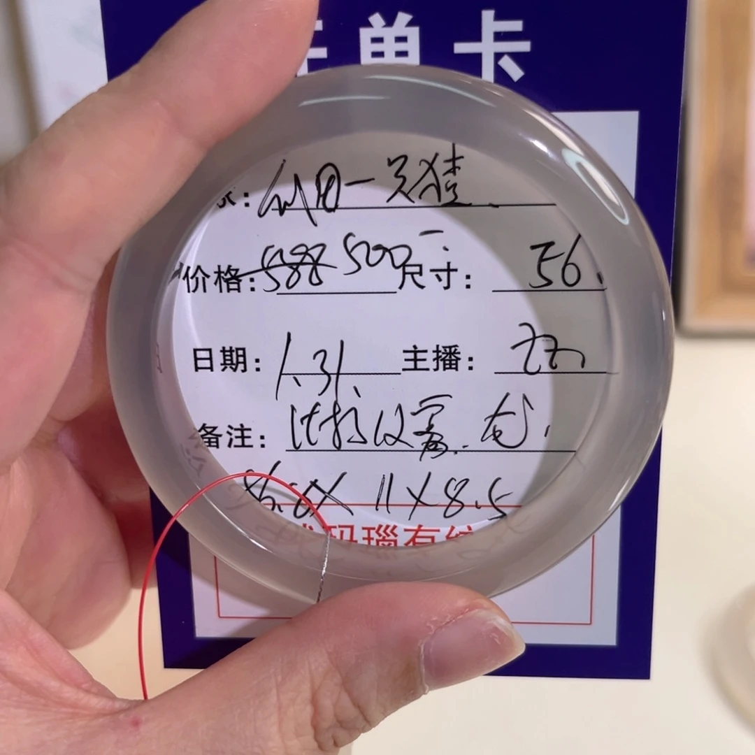 玛瑙/玉髓手镯未镶嵌