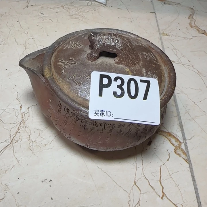 备前烧作品备前烧作品如水