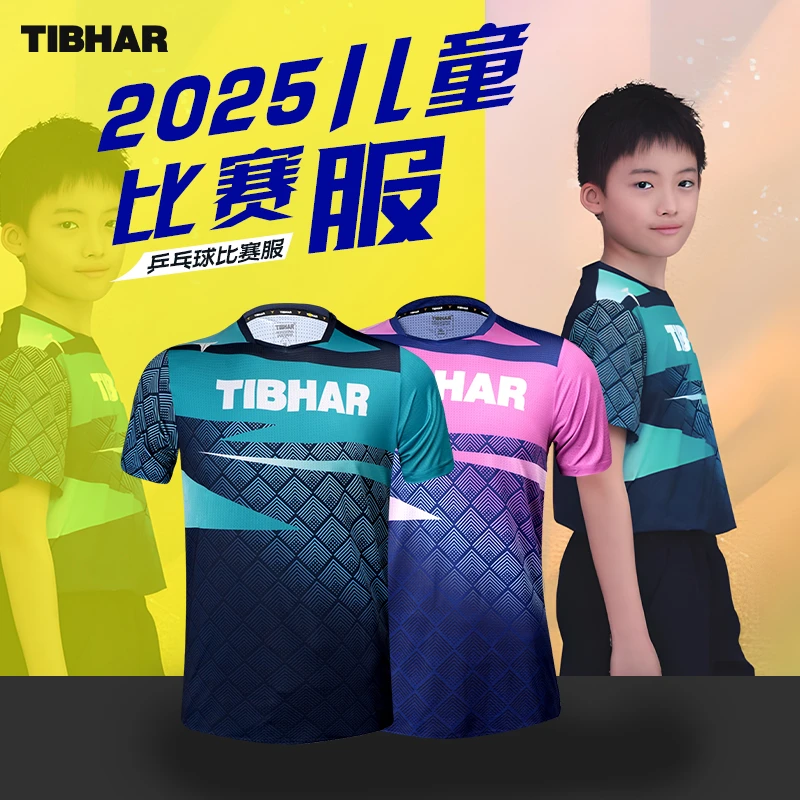 挺拔2025新款儿童乒乓球服男女童服定制球衣速干运动服乒乓t恤衫