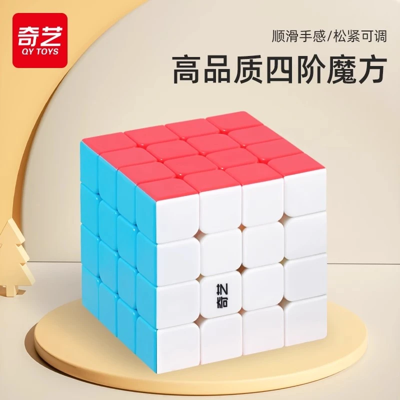 奇艺四阶魔方磁力版竞速比赛专用速拧顺滑初学2345阶魔方益智玩具
