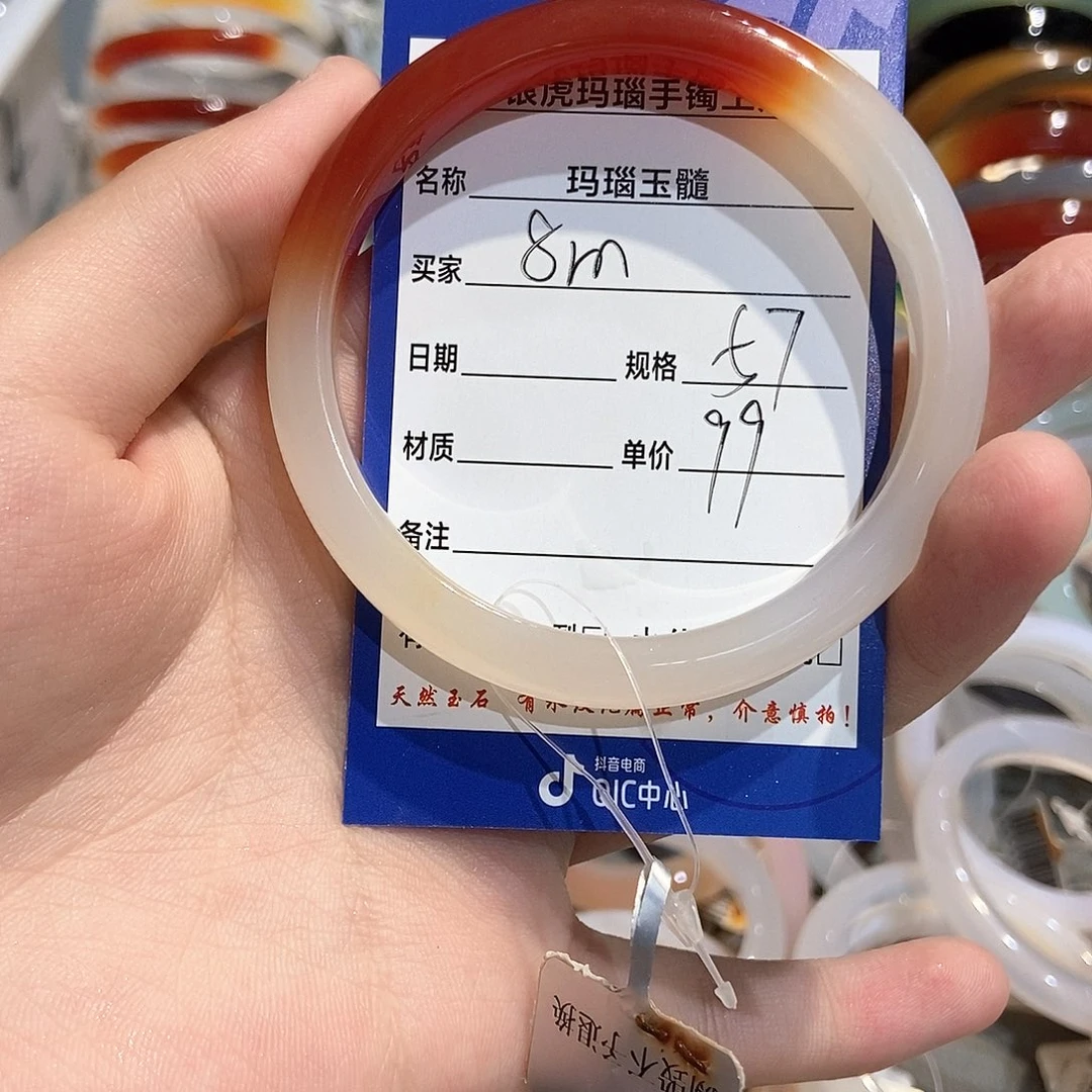 玛瑙/玉髓手镯未镶嵌
