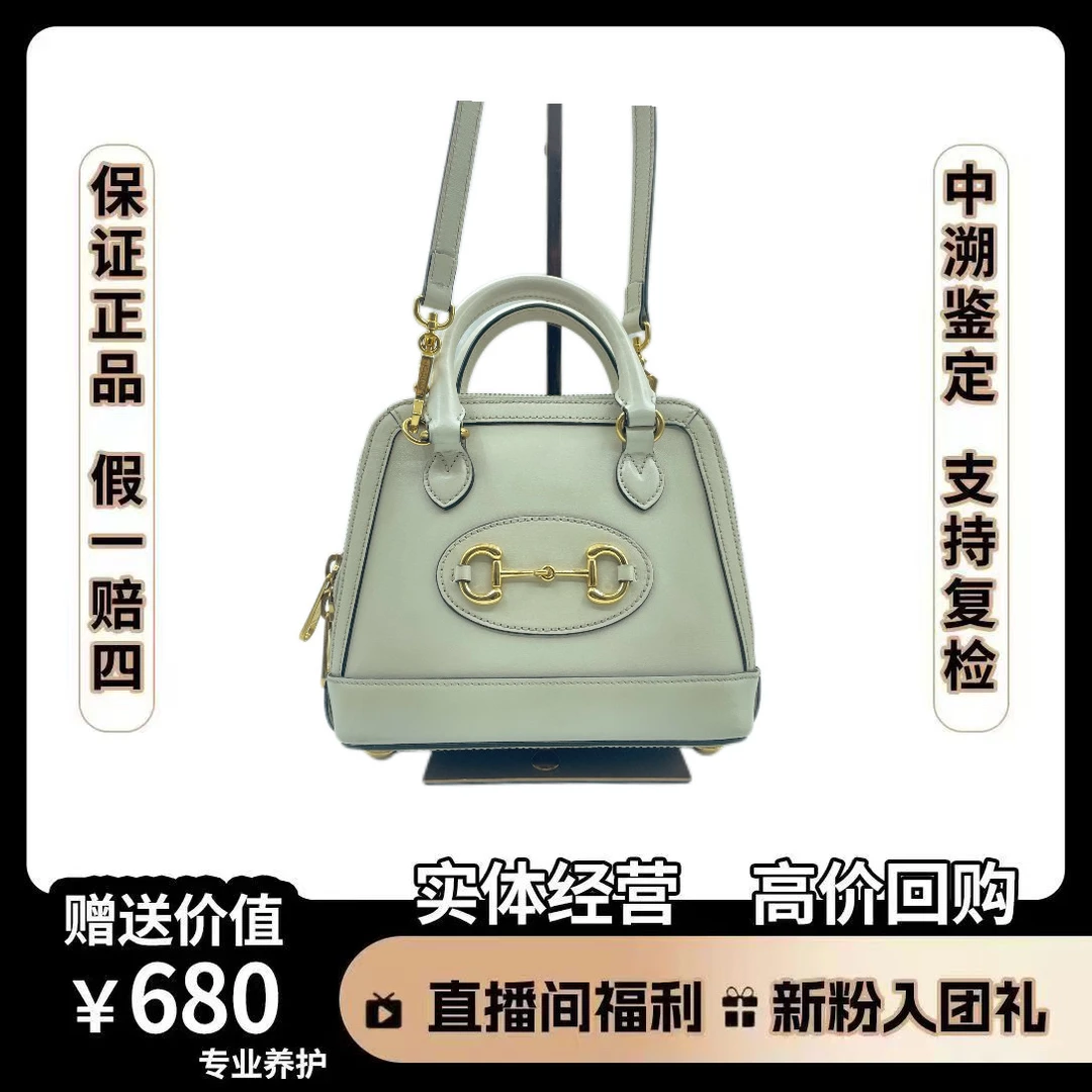 95新 GUCCI/古驰 1955贝壳 单肩包 白色 尺寸20×17