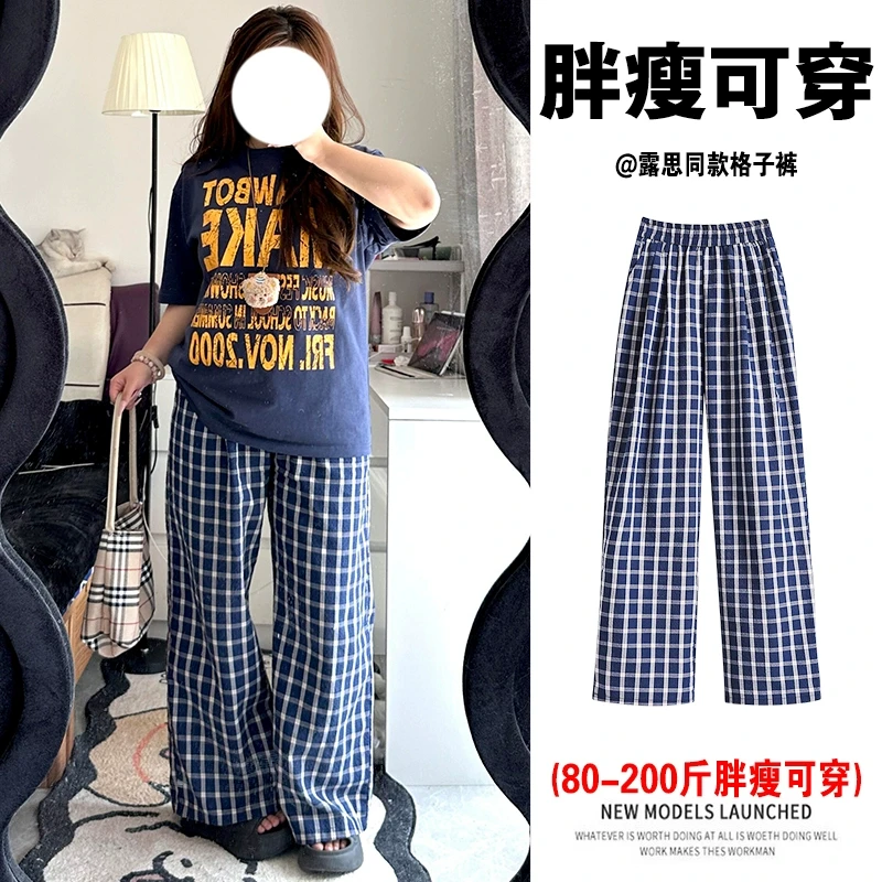 夏薄款微胖大码蓝色格子阔腿裤女休闲宽松直筒显瘦遛弯裤拖地长裤
