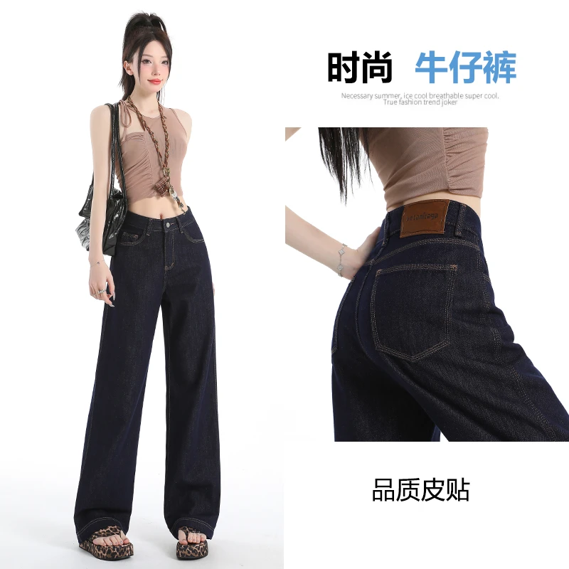 夏季新款丹宁蓝不掉色超柔百搭薄款宽松直筒阔腿牛仔裤女多个裤长