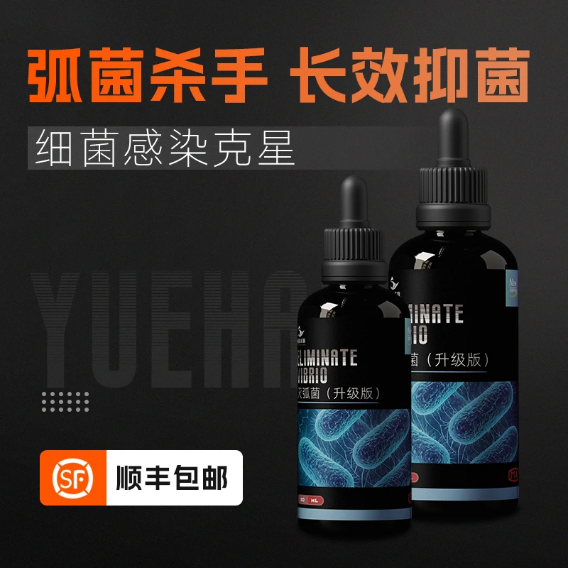 粤海灭弧菌针叶珊瑚细菌感染布朗动海水鱼内寄弧菌引发的内寄
