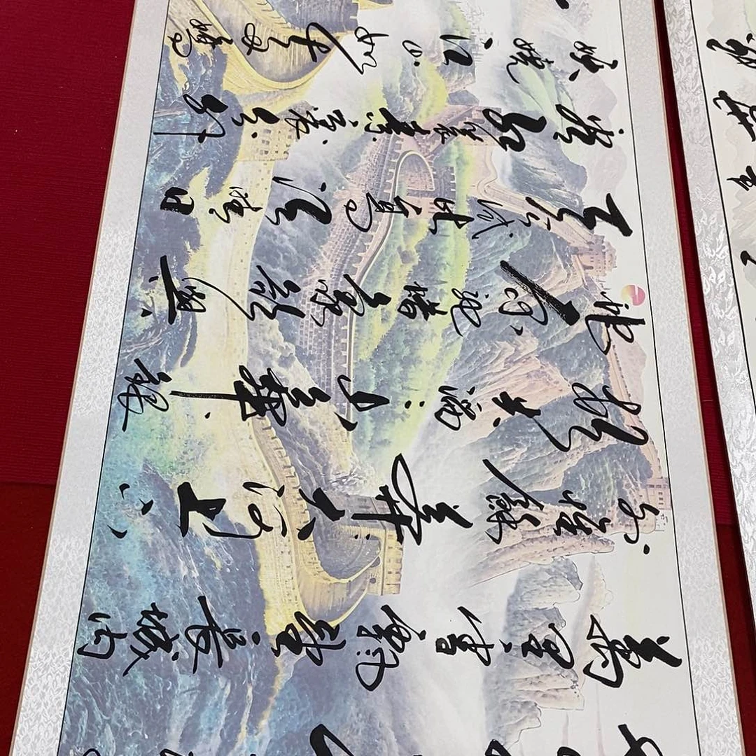 用***6书法沁园春雪长城图案已装裱➕一幅未装裱