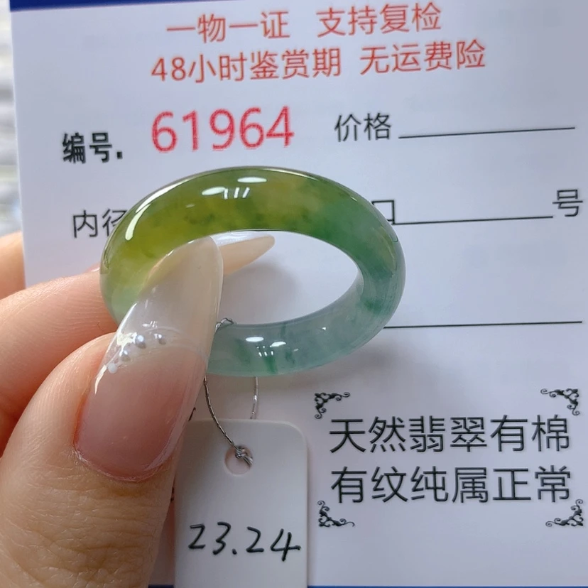 【闪购商品】翡翠戒指未镶嵌天然