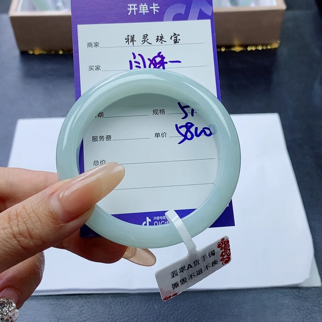 未镶嵌手镯翡翠闫*润54.7圈口