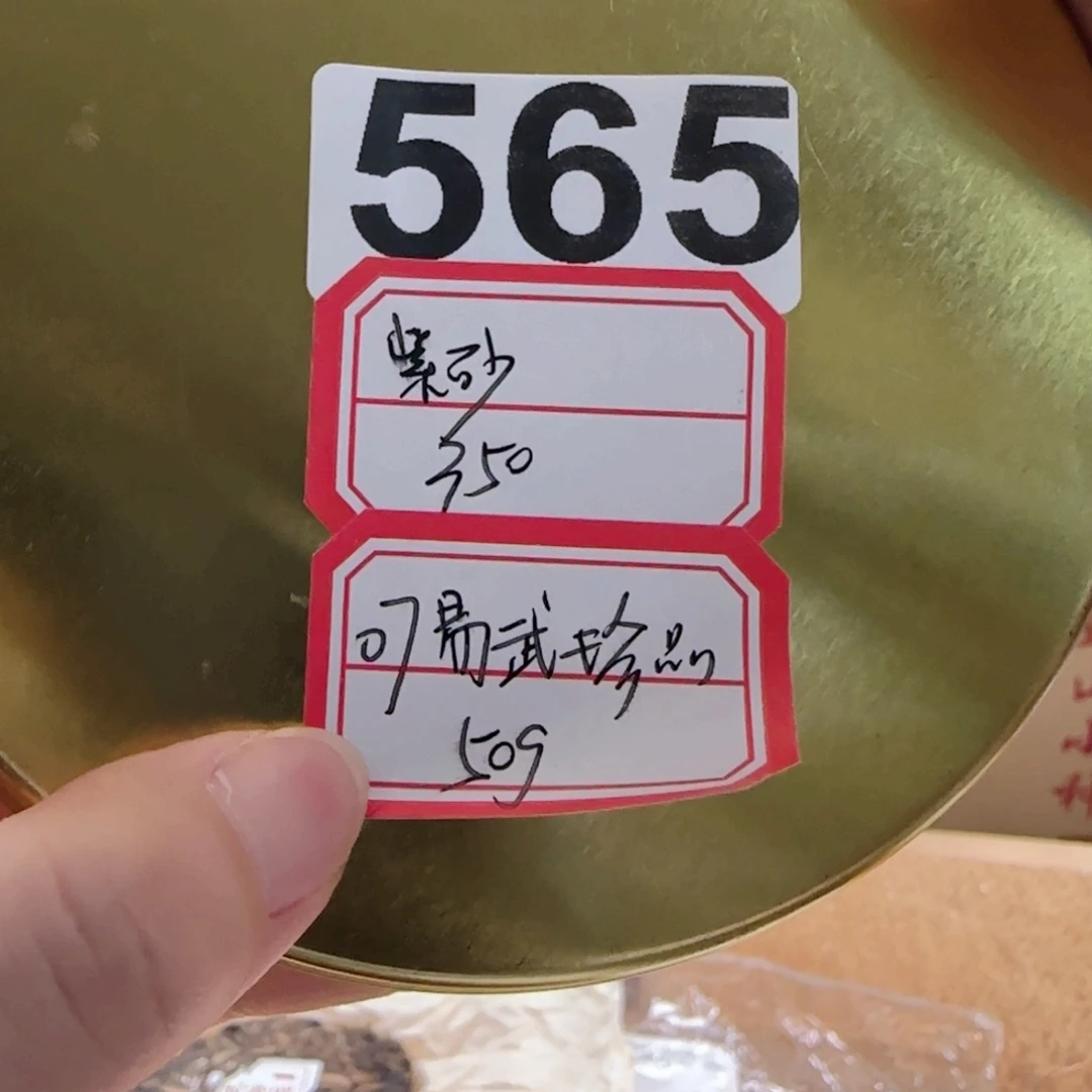 紫砂1565………………………………