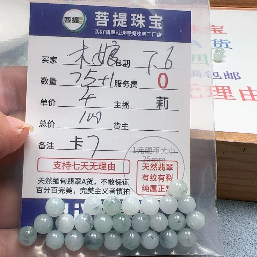【闪购商品】未镶嵌手链翡翠木**娘卡7