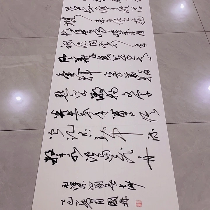 书法宏*尤老师书法作品长沙