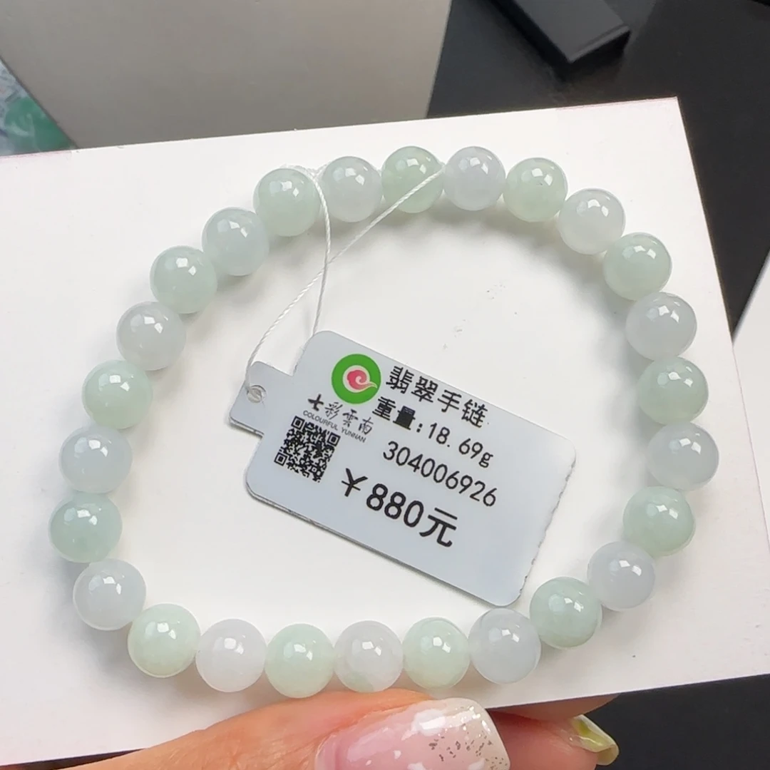 翡翠未镶嵌手链7.6mm