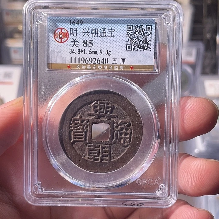 铜EB封装评级盒子币一个2640