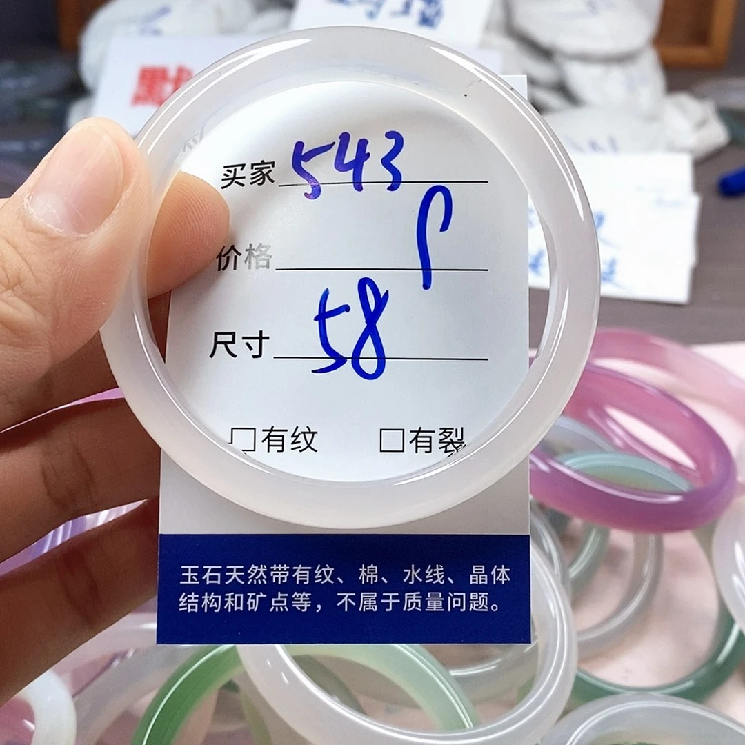 手镯玛瑙/玉髓未镶嵌543