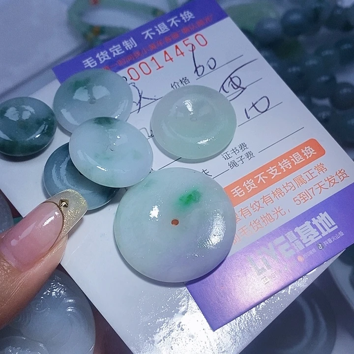 买***买定制翡翠未镶嵌翡翠