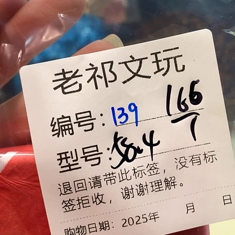 薄***糖大叶紫檀（黑酸枝木类）139