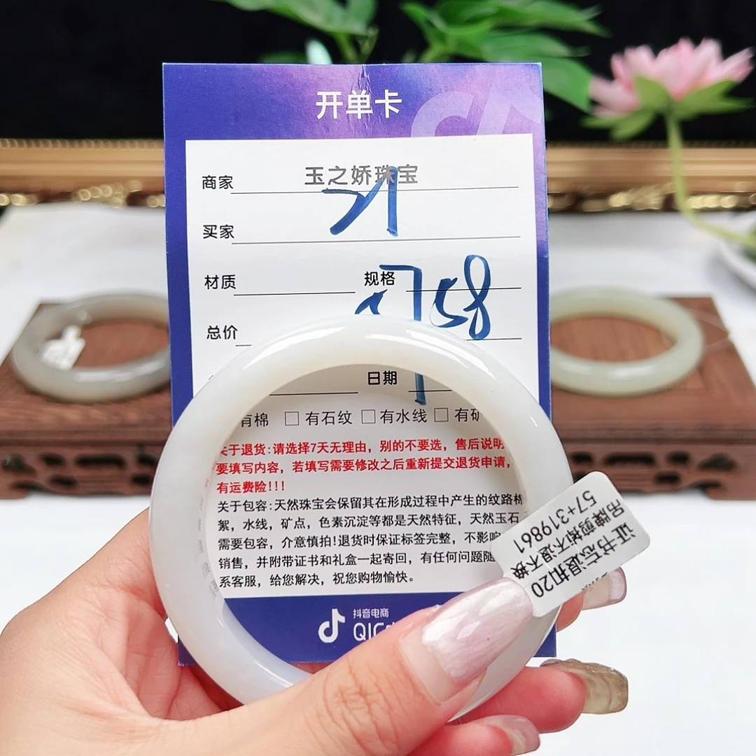 未镶嵌手镯和田玉