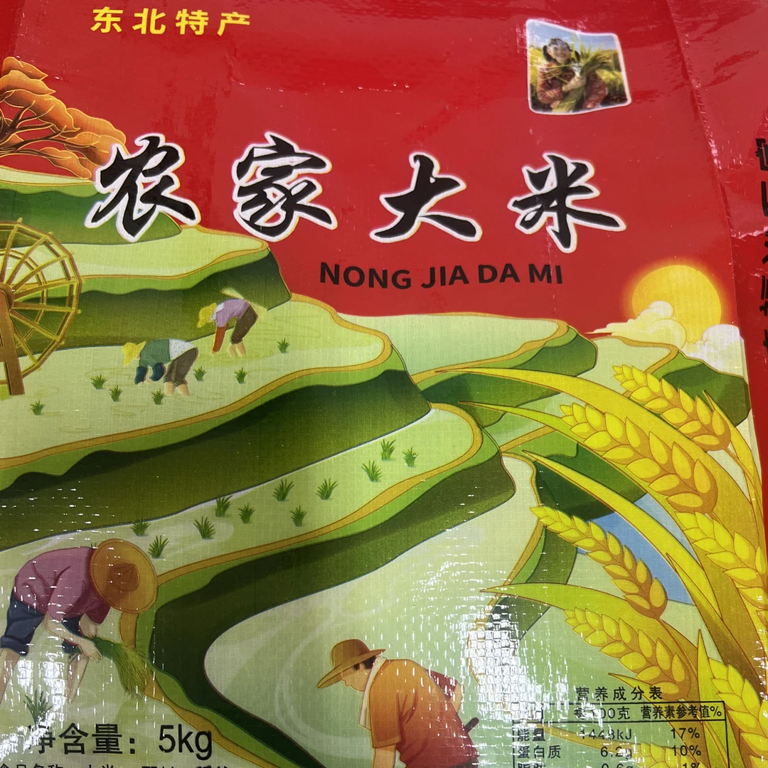 红娟家大米中科发五米香四溢