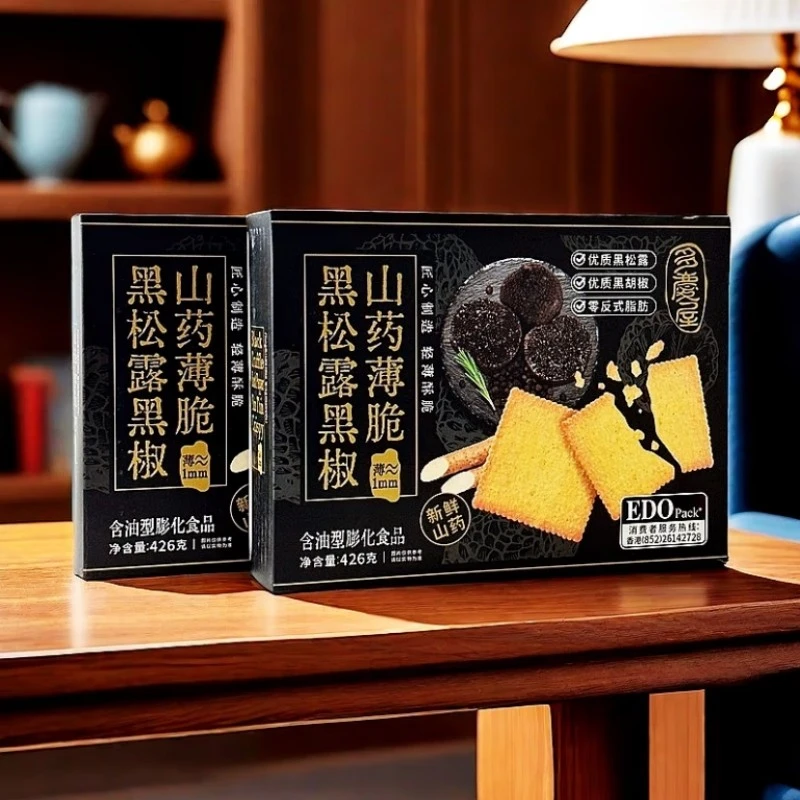 EDO PACK黑松露黑椒山药薄脆饼干426g 轻薄酥脆零食饼干