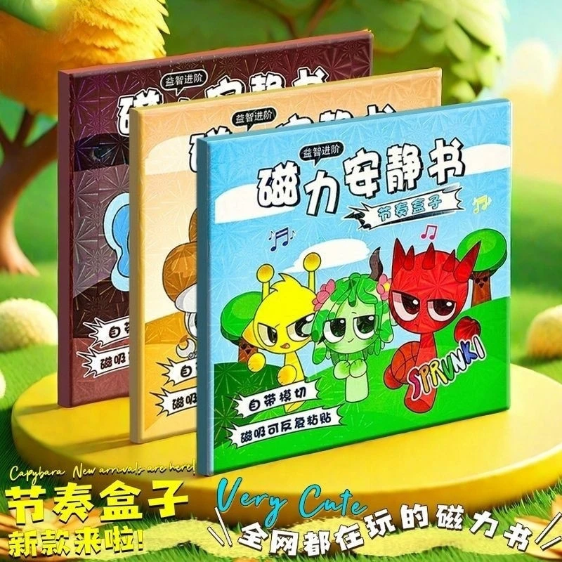 大本节奏盒子磁力安静书大号磁吸粘贴新款手工DIY磁力安静书玩具