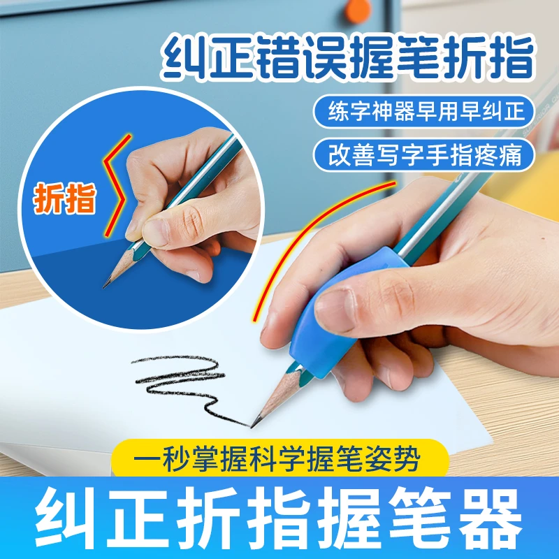 笔博士握笔大师矫正器正确握笔姿势幼儿园小学生写字笔套软硅胶