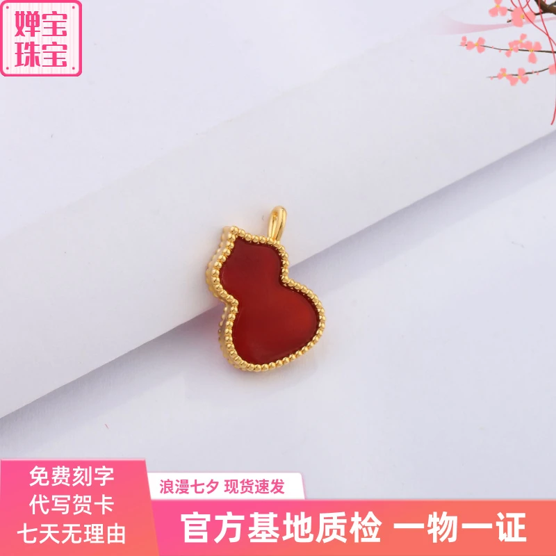 18k真金AU750黄金镶嵌红玛瑙葫芦吊坠 2025新款锁骨项链小众轻奢