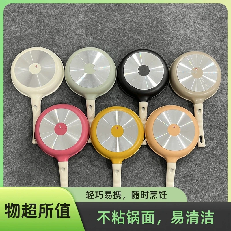 【大姜】小卡家七彩祥云16CM不粘迷你小煎锅平底炒锅加深无盖