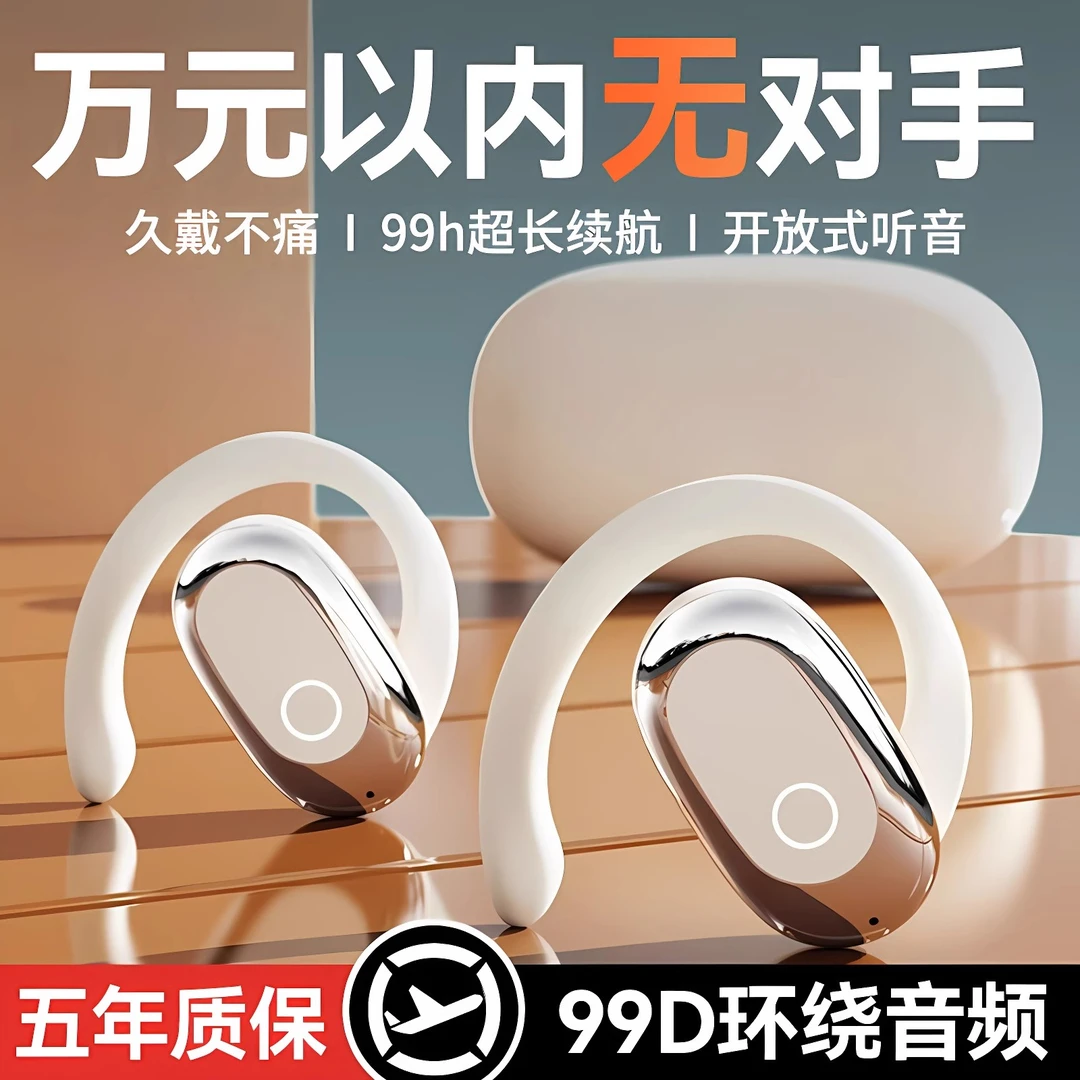 柏林之音2025新款挂耳式蓝牙耳机降噪开放式不入耳高音质超长续航