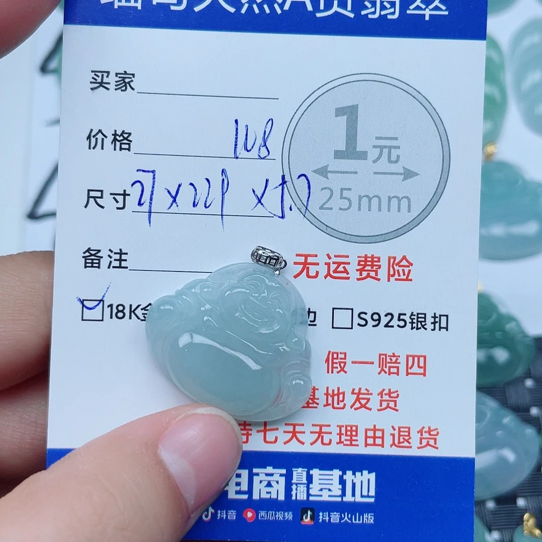 翡翠18K金镶嵌吊坠(不含链)翡翠