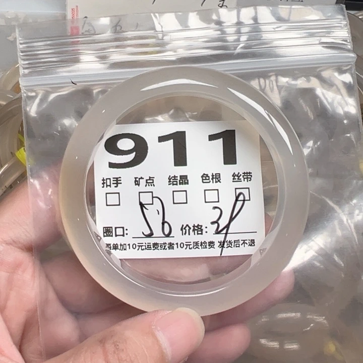 玛瑙/玉髓手镯未镶嵌911