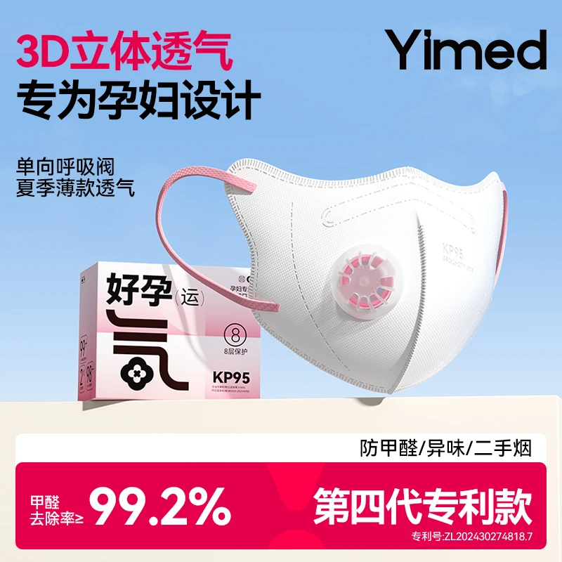 孕妇专用kp95活性炭口罩打麻将防二手烟异味透气宝宝女高颜值