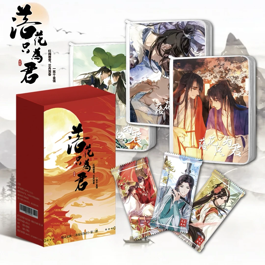玩法！《落花只为君》第三弹耽美收藏卡牌魔道祖师天官赐福盲盒卡牌