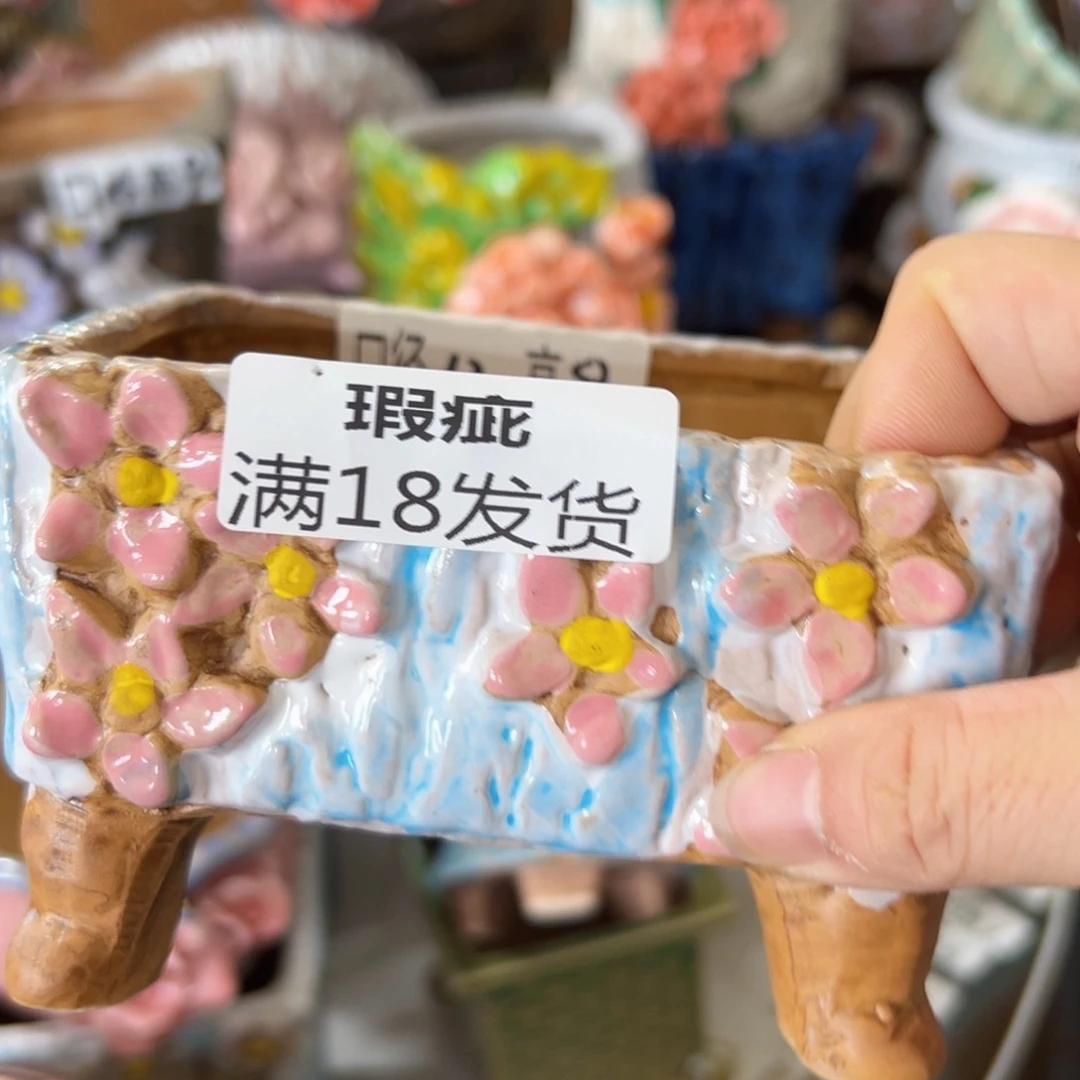 满18.8元包邮发货