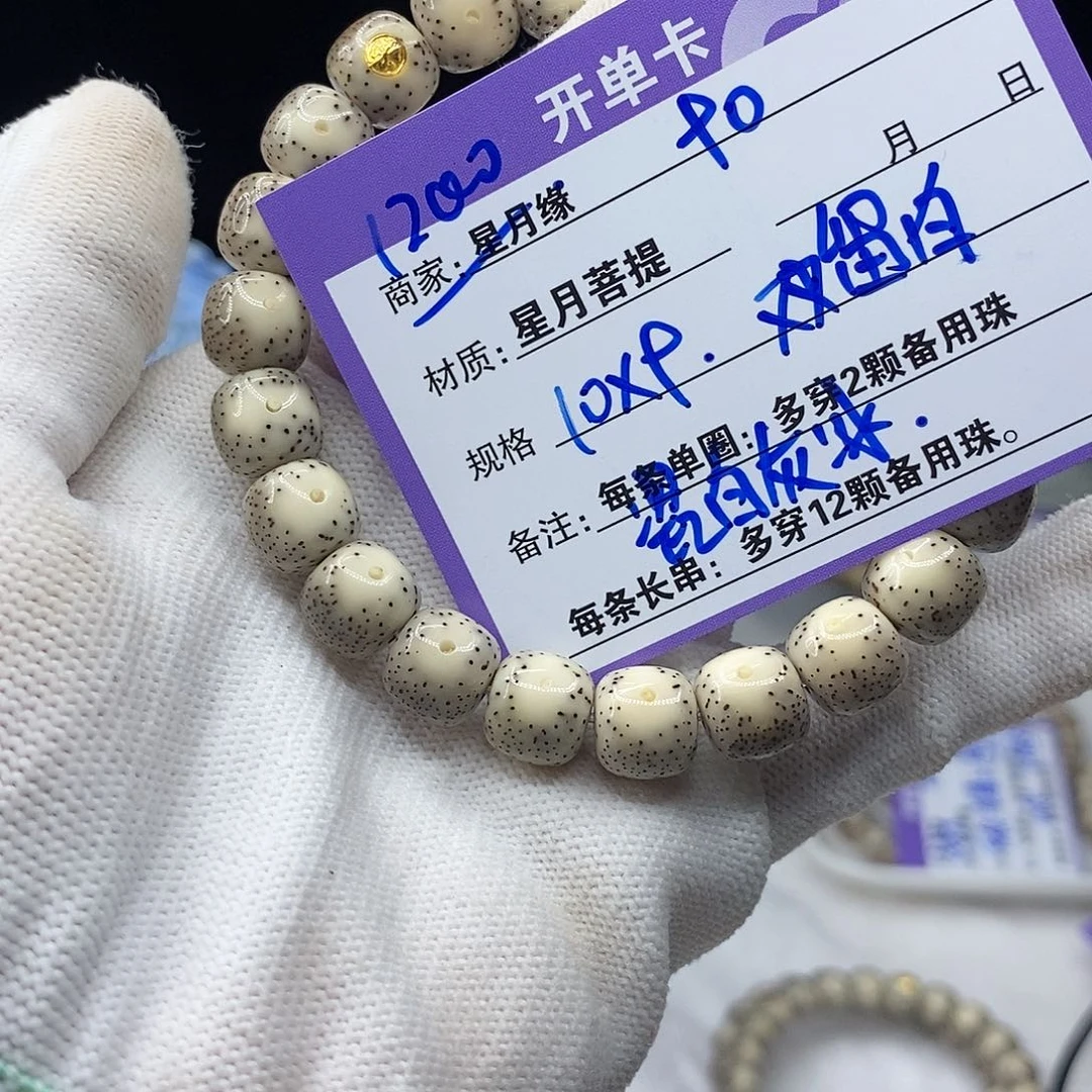 星月菩提吊坠90:::::::::::::::::