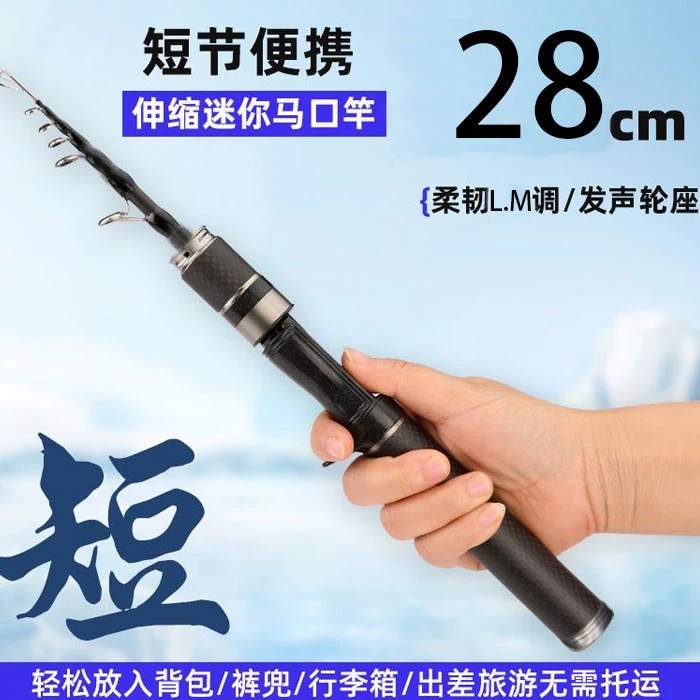蓝精灵钛合金碳素竿稍马口竿伸缩微物路亚筏钓竿L调性枪柄直柄