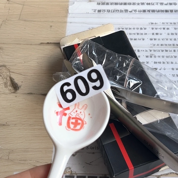 闪购商品………………………