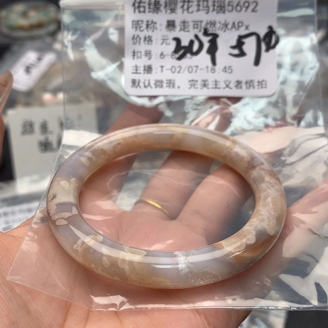 玛瑙/玉髓手镯合金暴****x