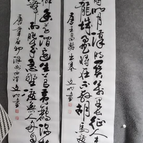 禾***山书法书书屋书法作