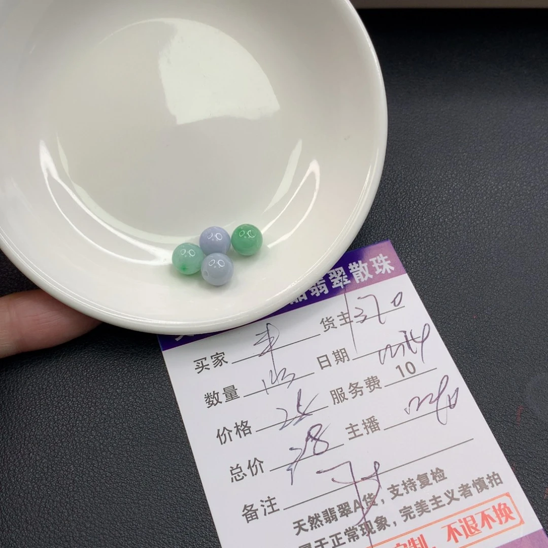 丰***）翡翠未镶嵌手链翡翠散珠多样性发自选