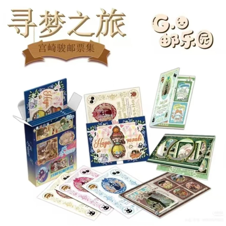 【1k3】邮乐园 宫崎骏邮票集（代拆）
