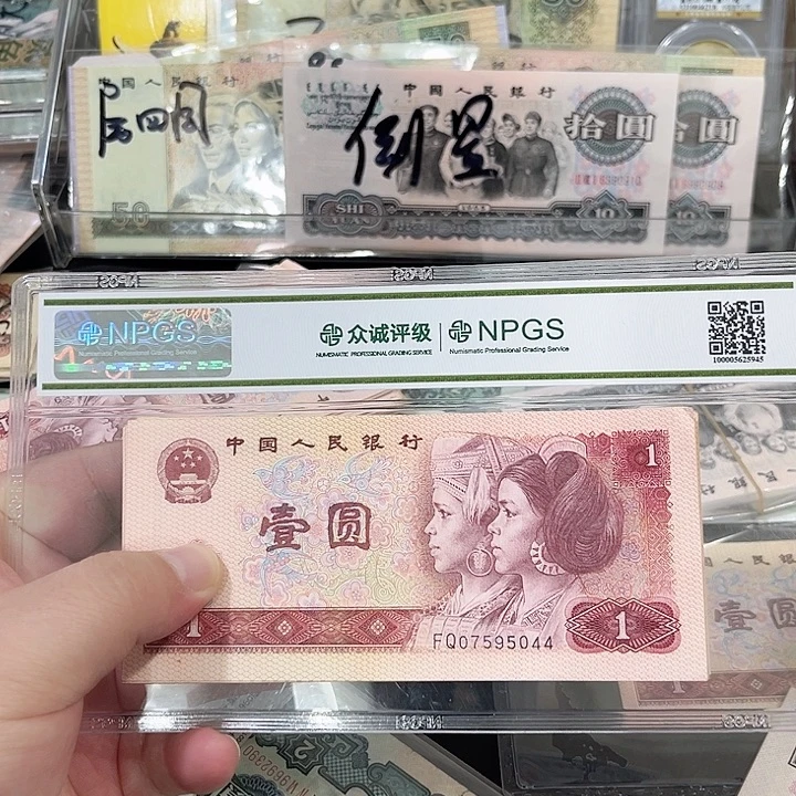 801流通品相十张一组号码不挑